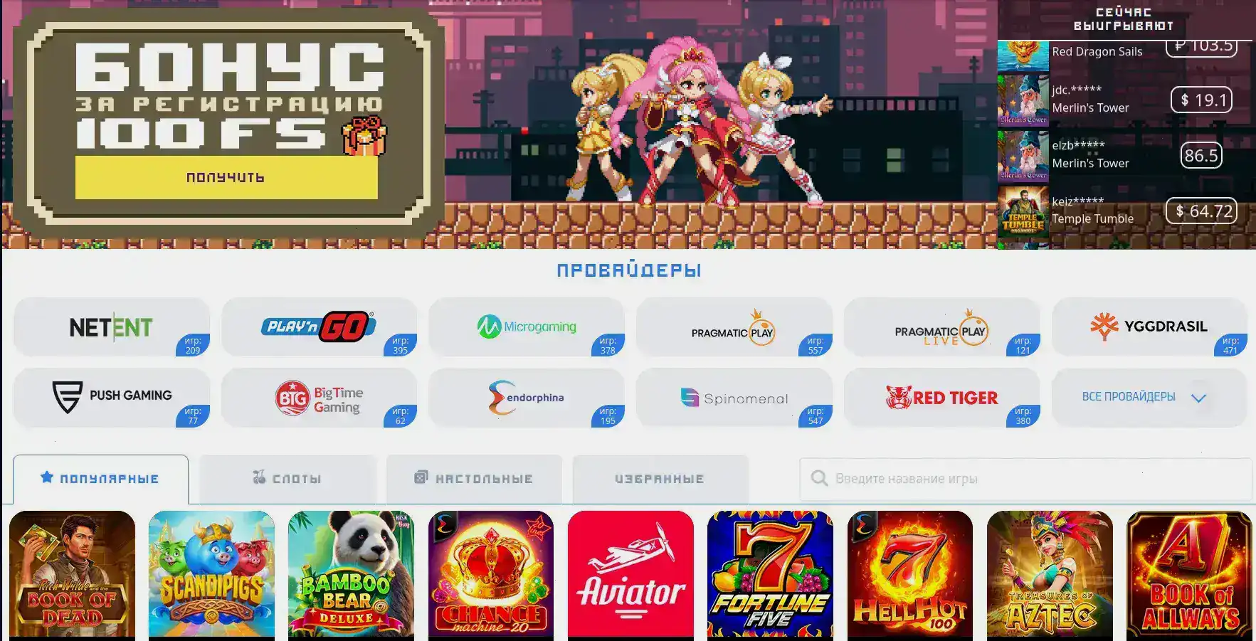 Мобильная версия казино Максимум на телефоне